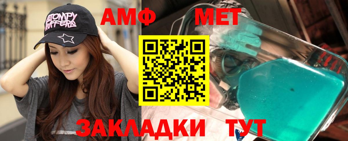 Amphetamine  Вход с VPN  Шелехов  АМФ 97% 