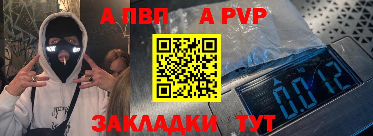 Alpha PVP VHQ Шелехов
