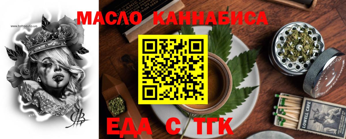 Шелехов  Canna-Cookies конопля  Вход с VPN 