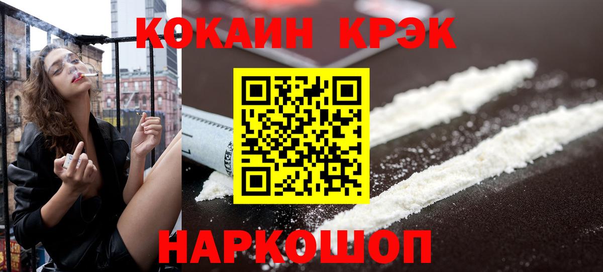 КОКАИН 97% Шелехов