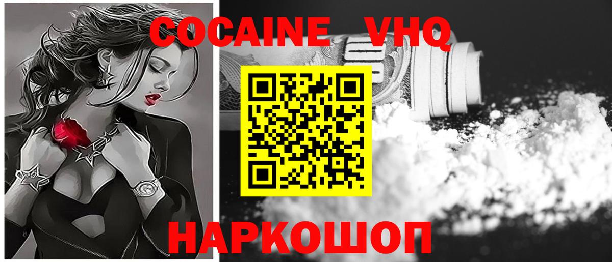 COCAIN  Кокаин 98%  Вход с VPN  Шелехов  Cocaine Эквадор 
