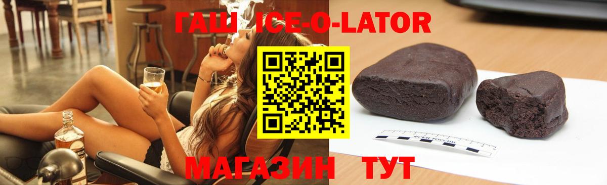 ГАШИШ 40% ТГК  ГАШИШ  Шелехов  Вход с VPN  ГАШИШ VHQ 