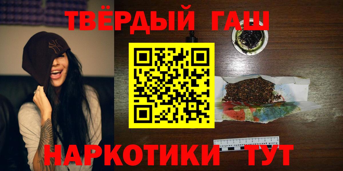 ГАШИШ 40% ТГК Шелехов
