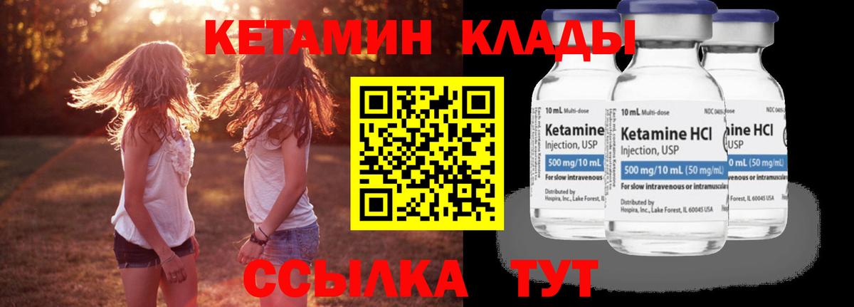 Кетамин ketamine Шелехов