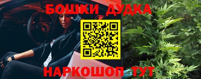 бошки Краснознаменск