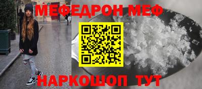 мефедрон Кулебаки
