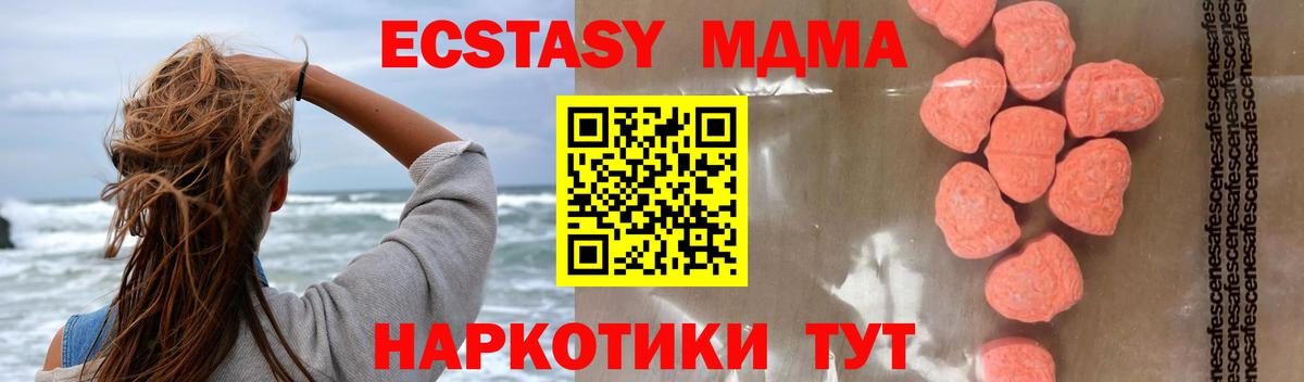 MDMA  МДМА VHQ  МДМА Molly  Вход с VPN  Шелехов 