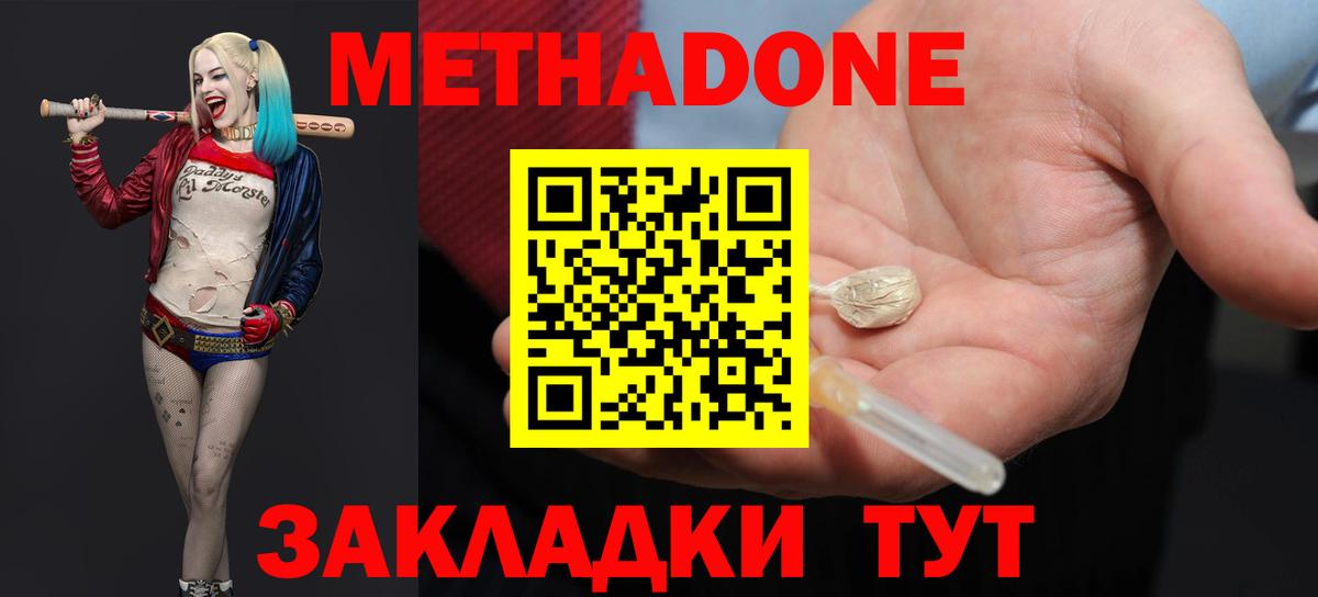 Шелехов  МЕТАДОН VHQ  Вход с VPN 