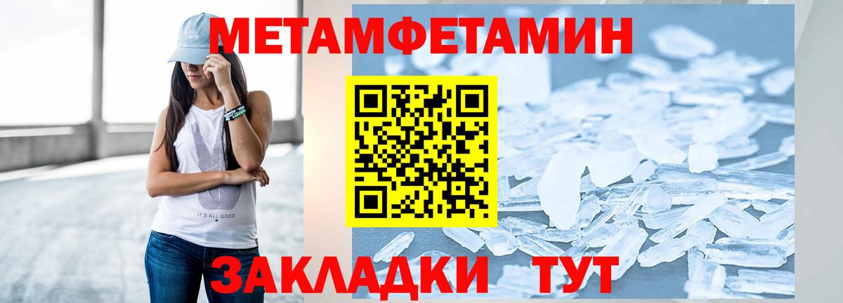 Первитин кристалл Шелехов
