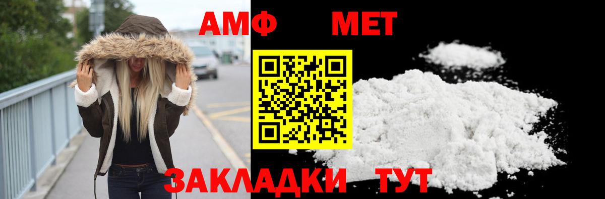 Метамфетамин  Вход с VPN  Шелехов  МЕТАМФЕТАМИН пудра  МЕТАМФЕТАМИН пудра 